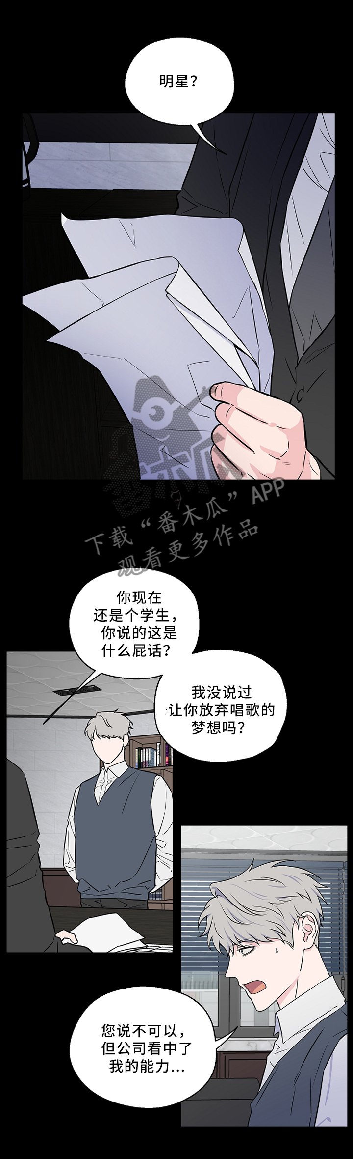 第44章：一场梦