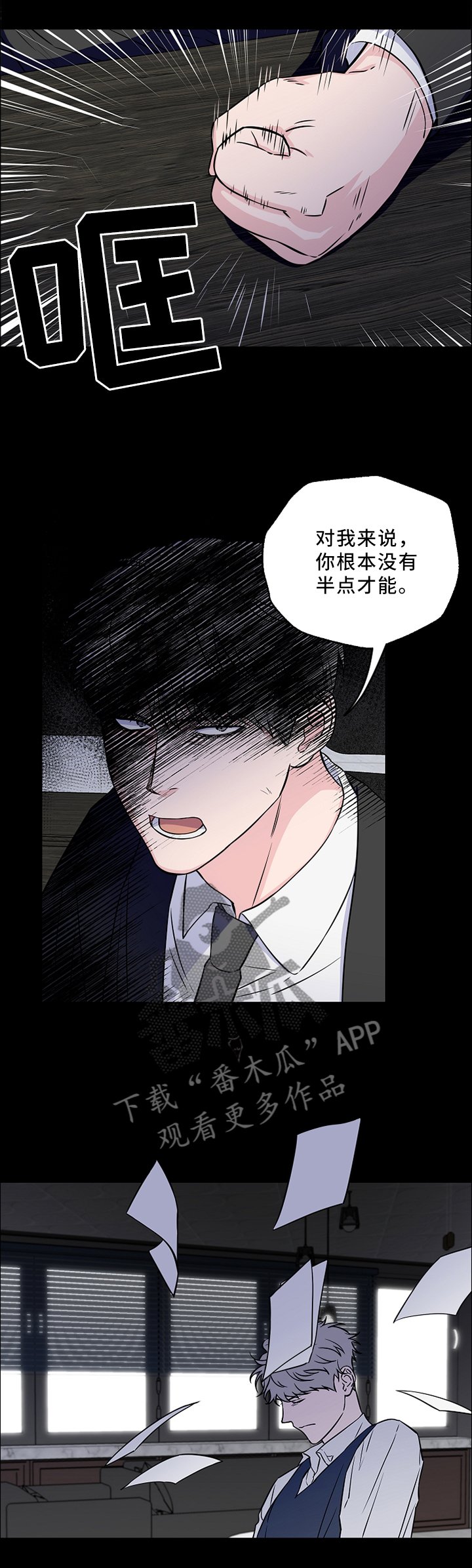 第44章：一场梦