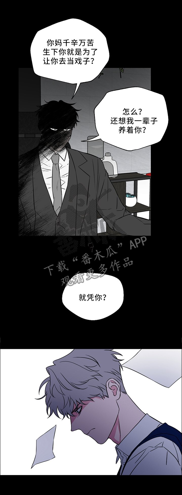 第44章：一场梦