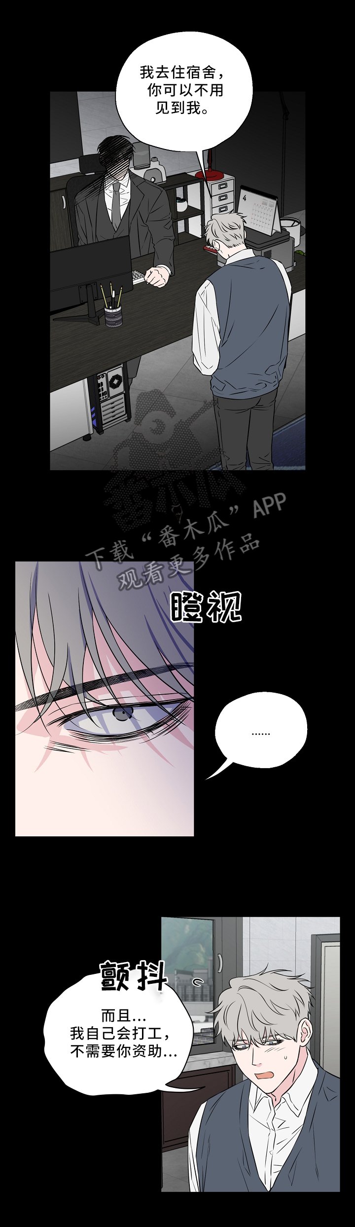 第44章：一场梦