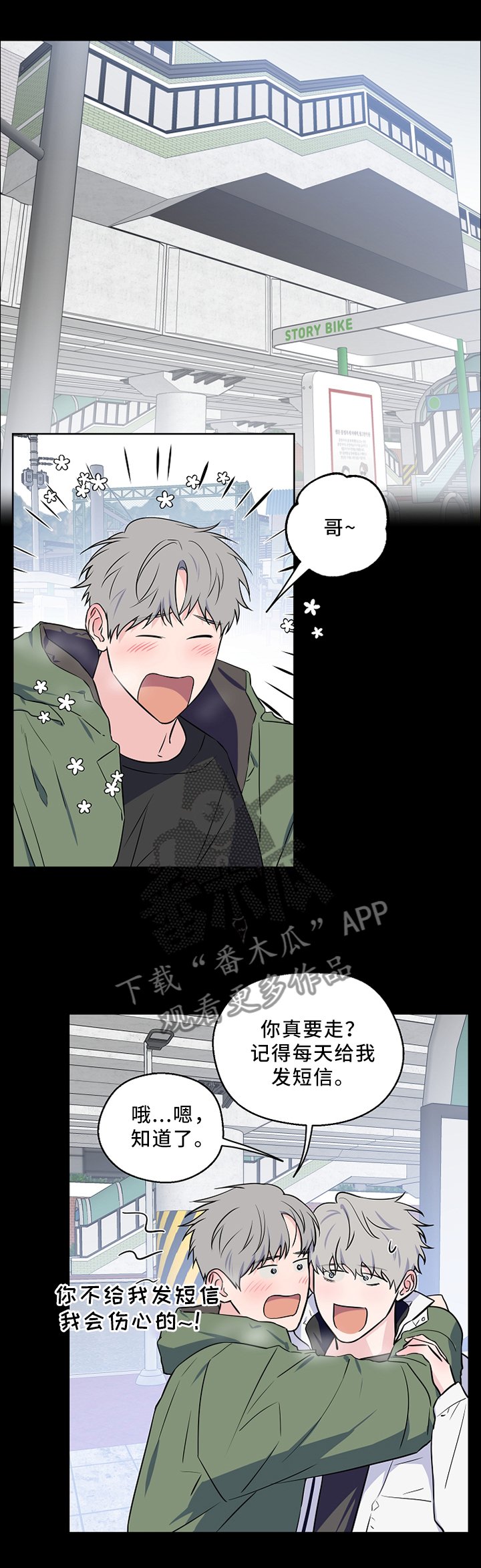 第44章：一场梦