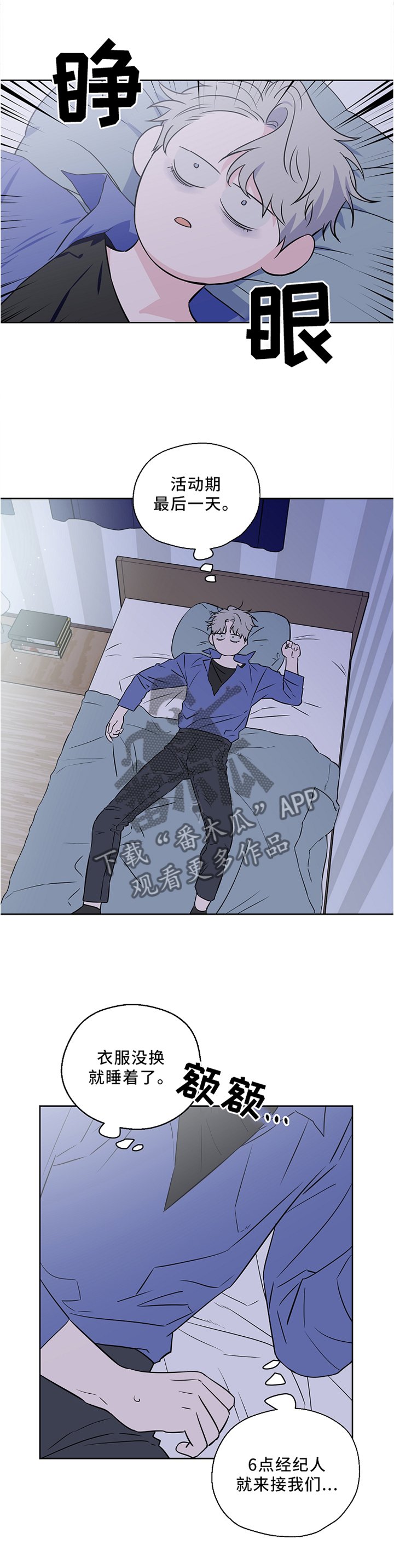 第44章：一场梦