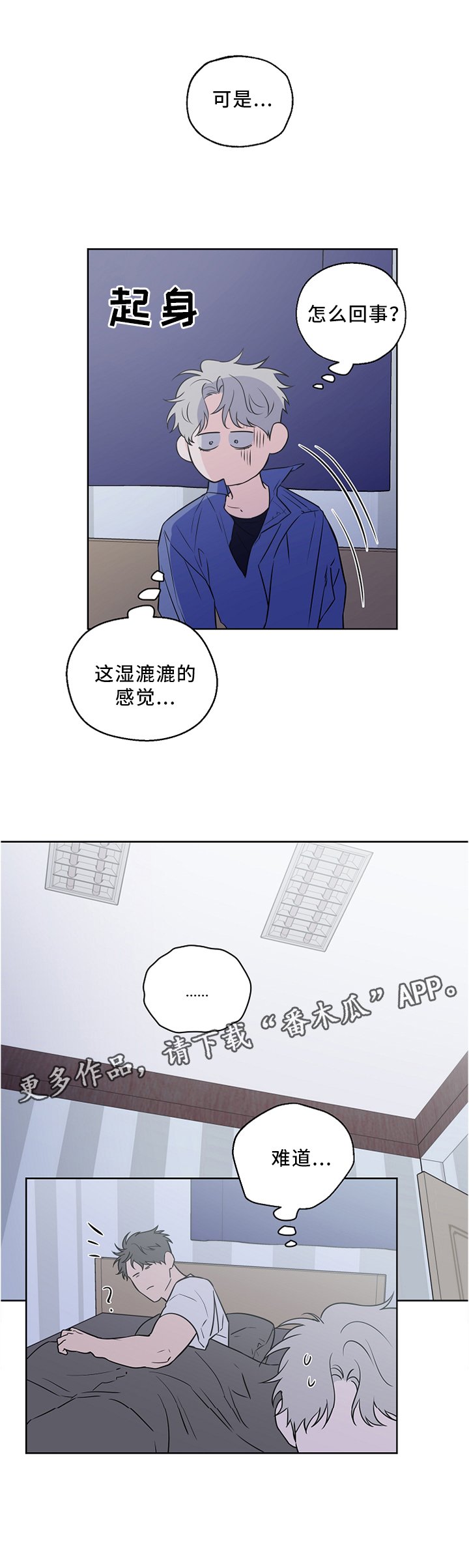 第44章：一场梦