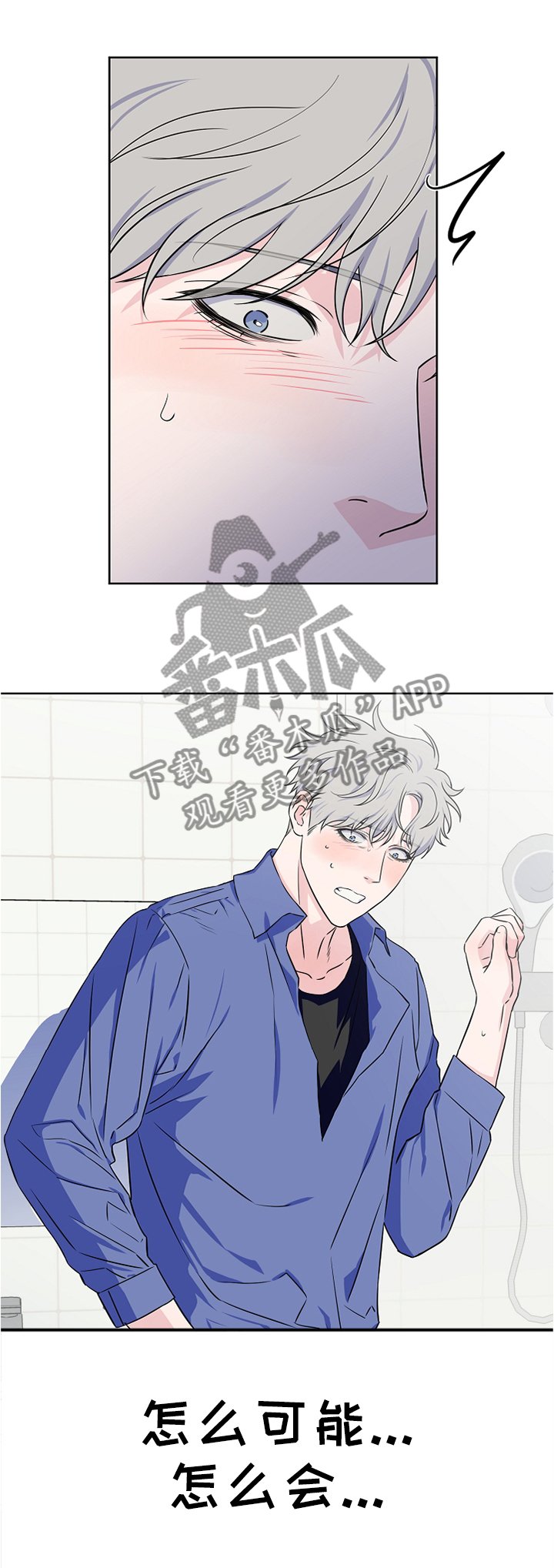 第45章：求你! 别这样!
