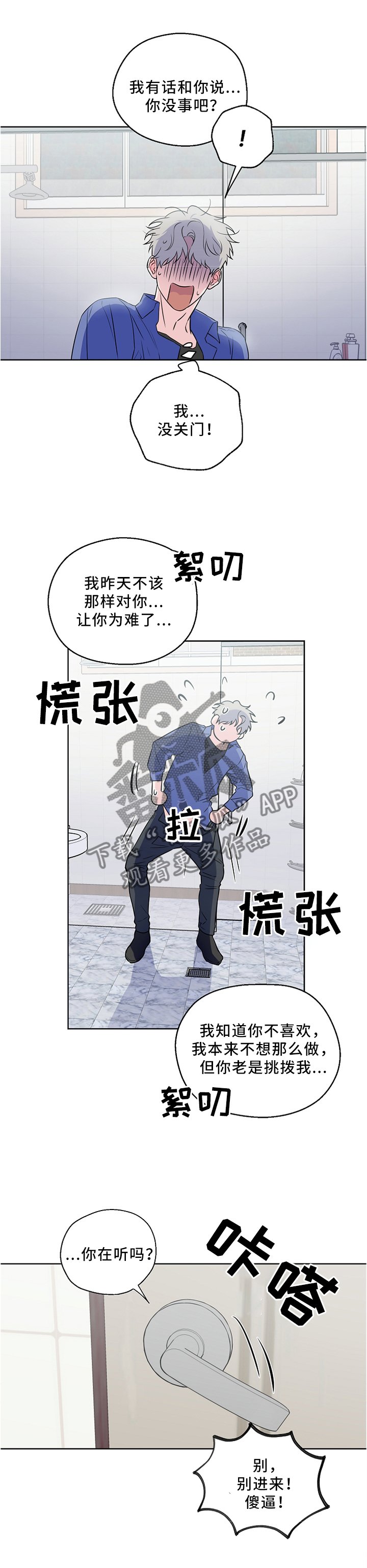 第45章：求你! 别这样!