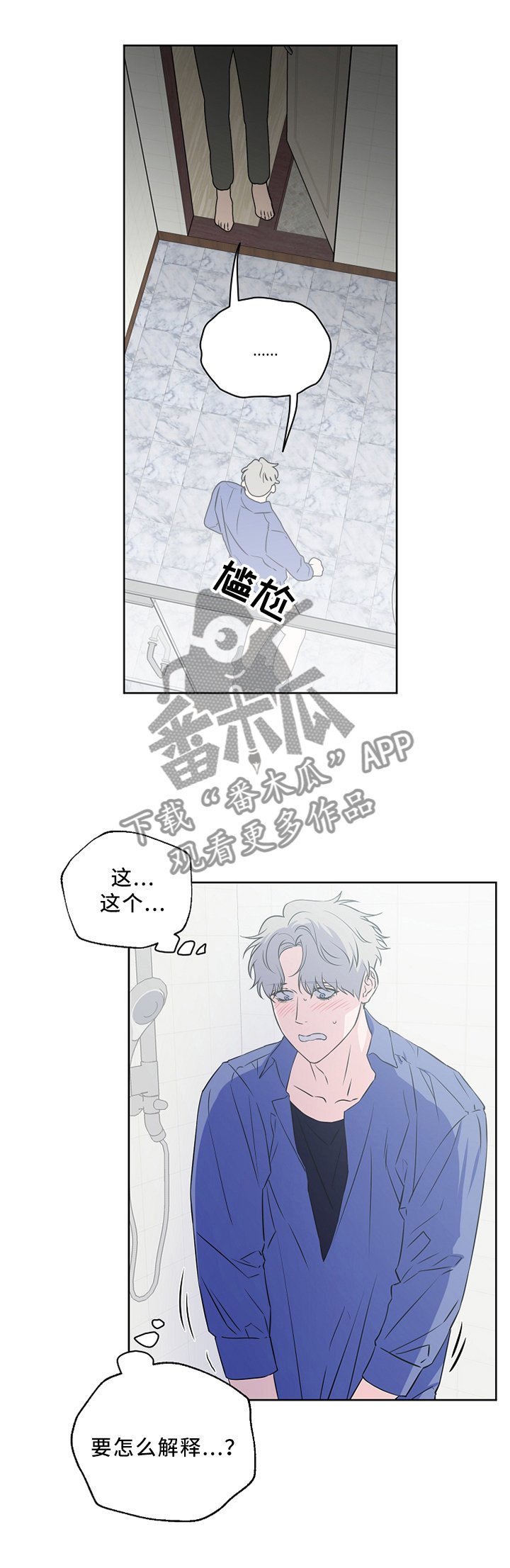 第45章：求你! 别这样!