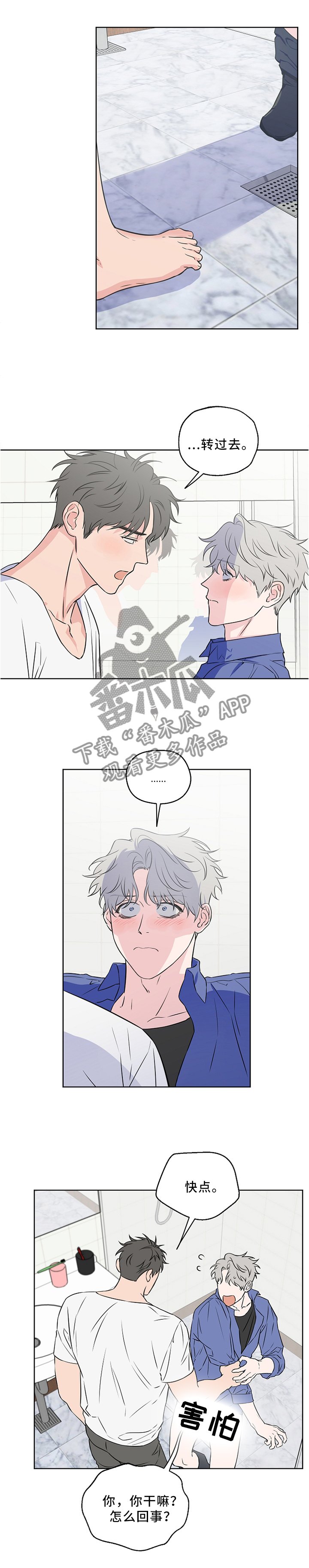 第45章：求你! 别这样!