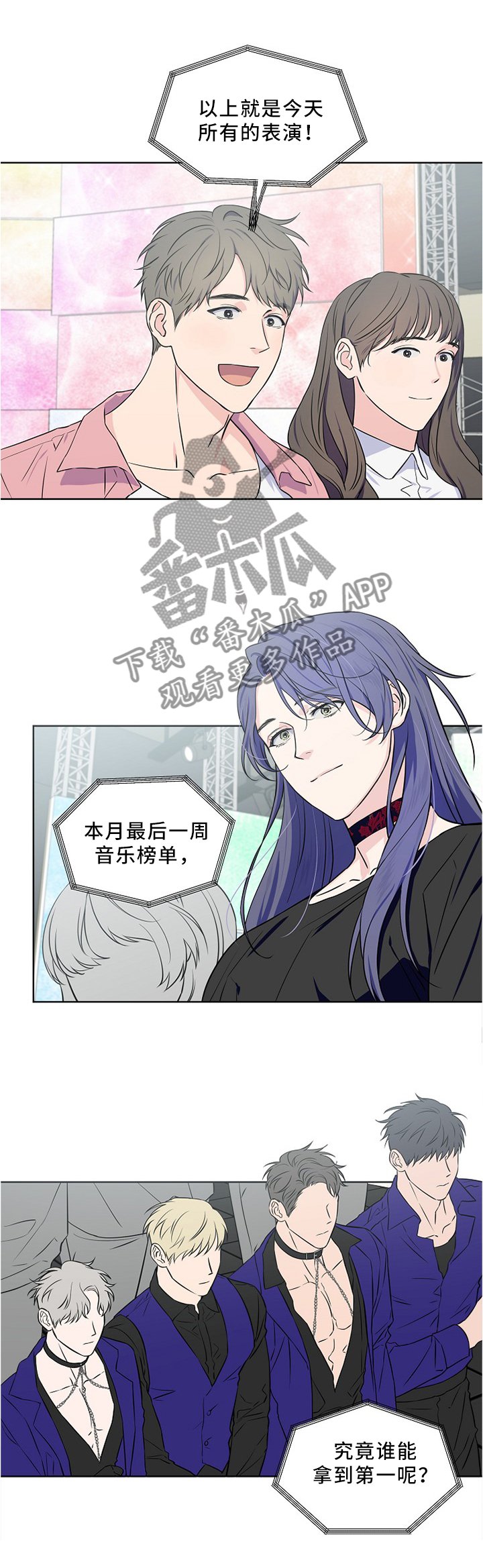 第46章：演出前夕