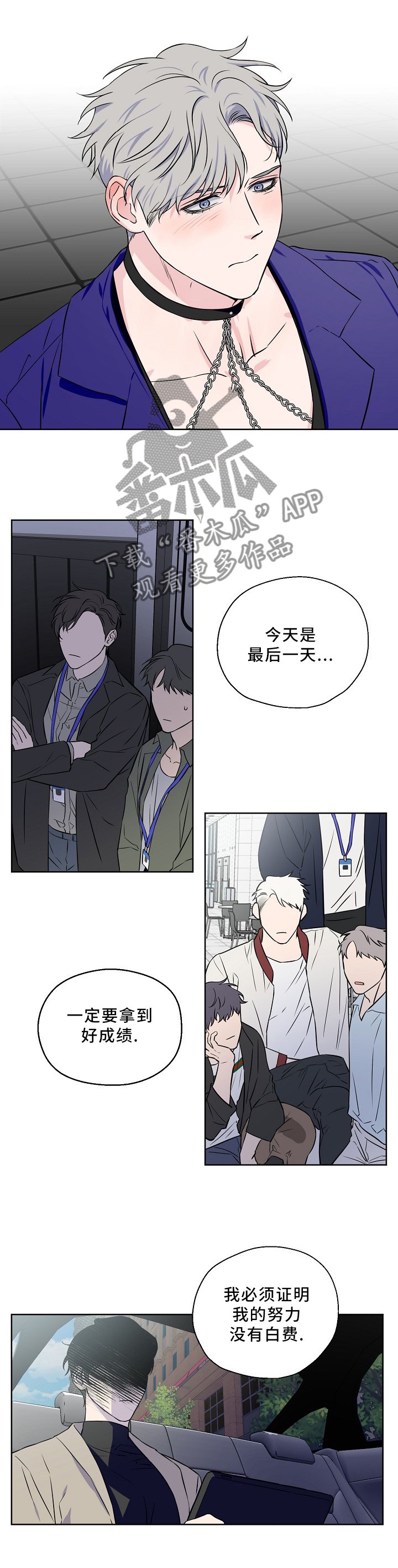 第46章：演出前夕