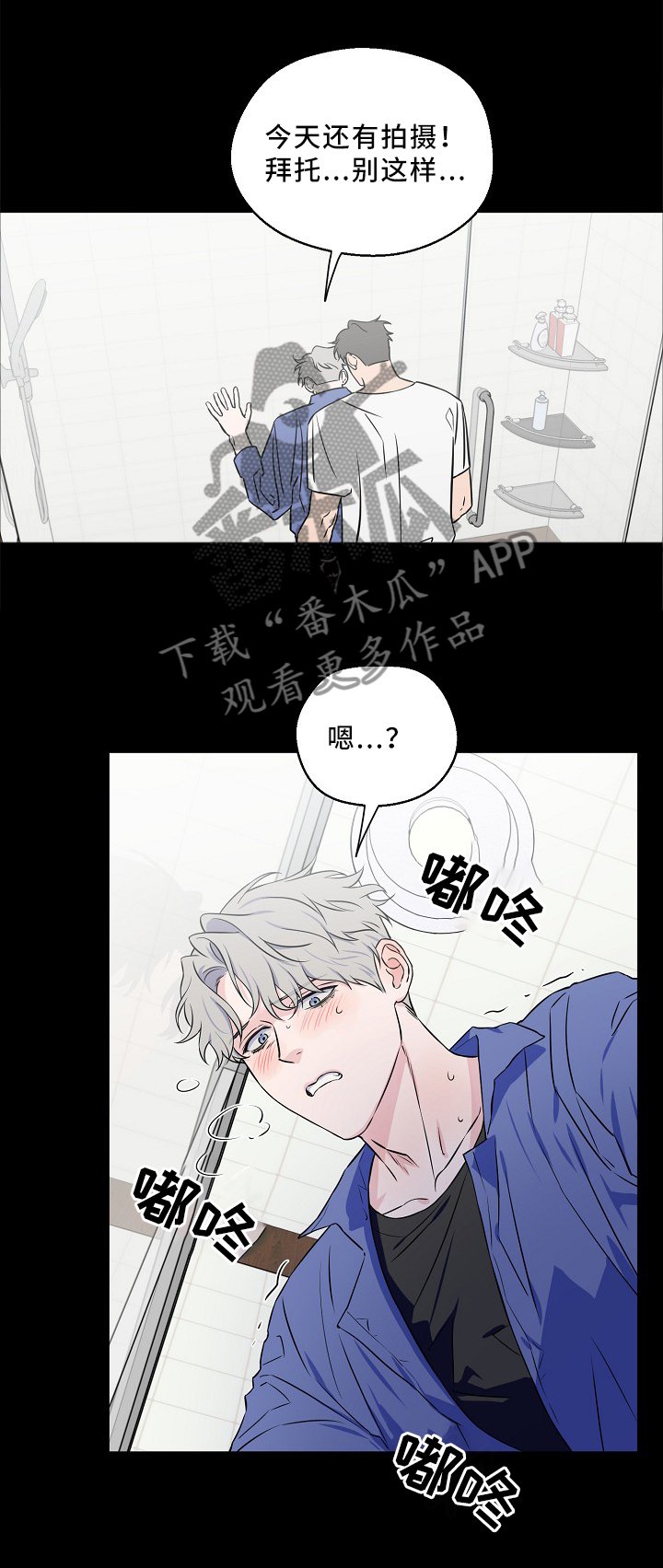 第46章：演出前夕