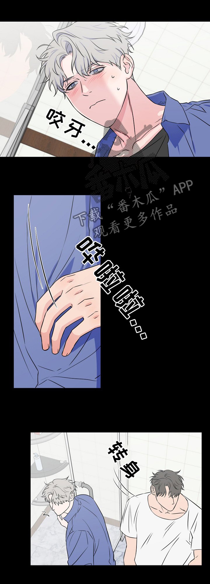 第46章：演出前夕