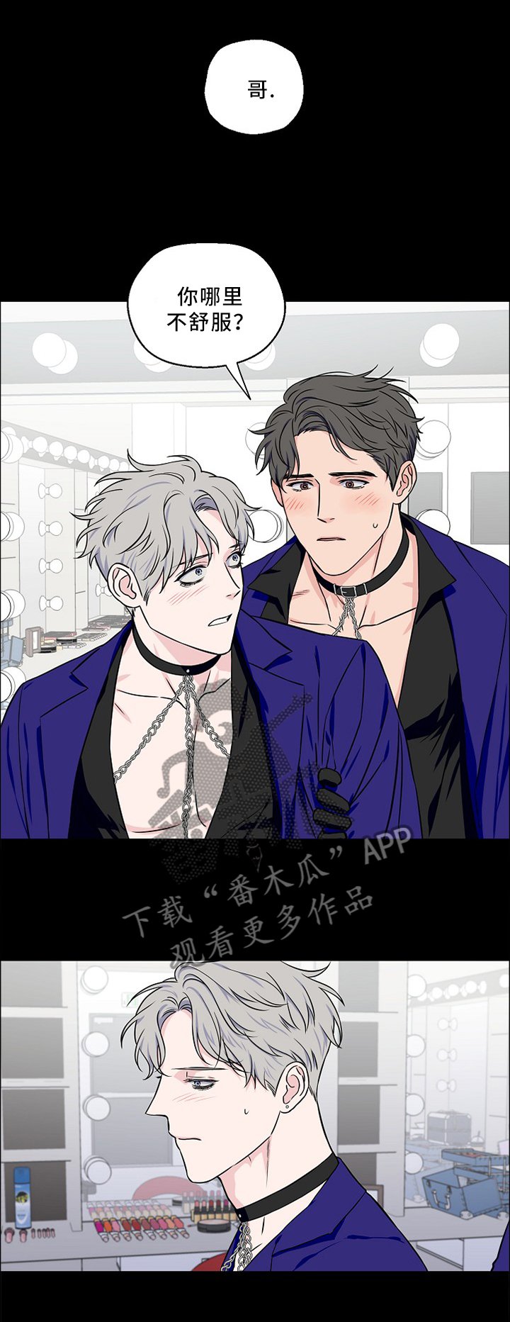 第47章：意外事故