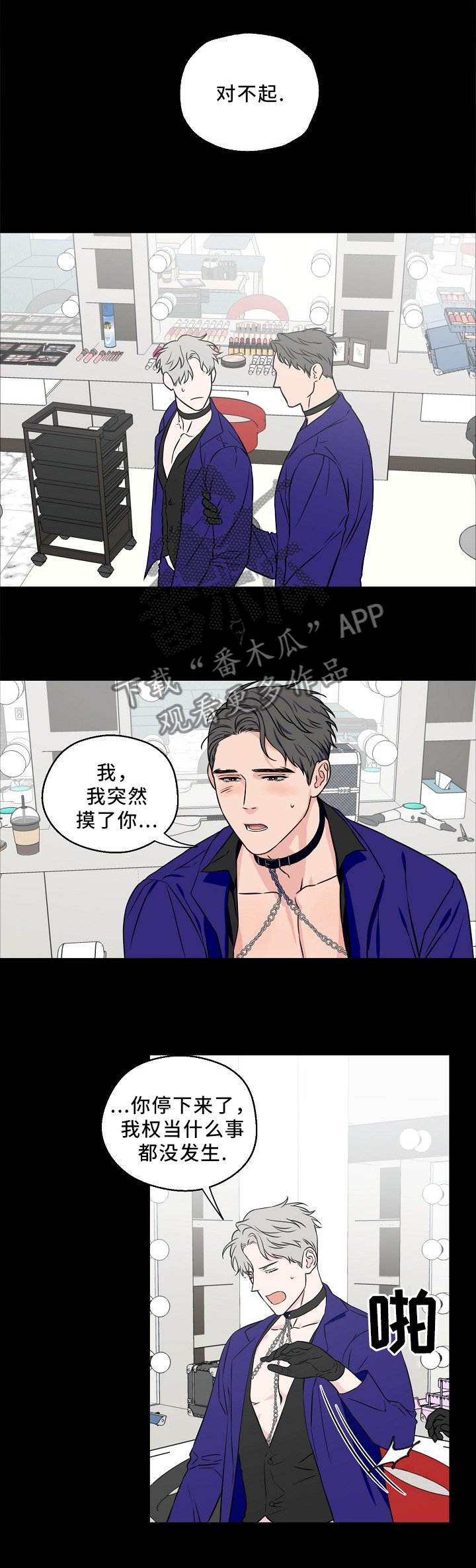 第47章：意外事故