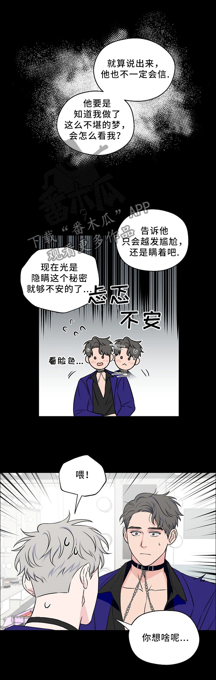 第47章：意外事故