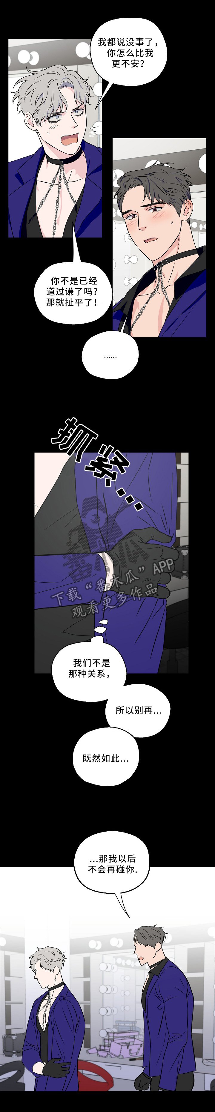 第47章：意外事故
