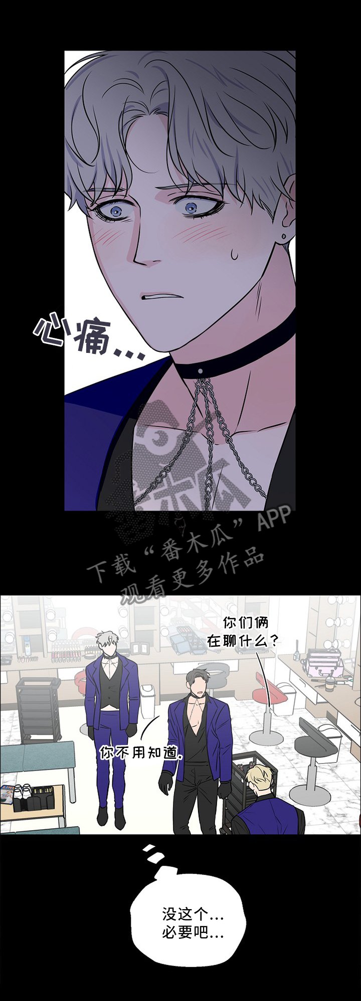 第47章：意外事故