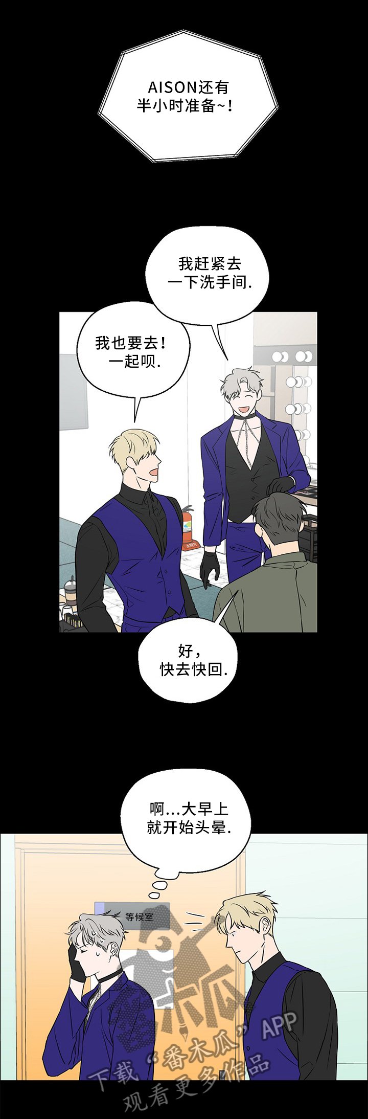 第47章：意外事故