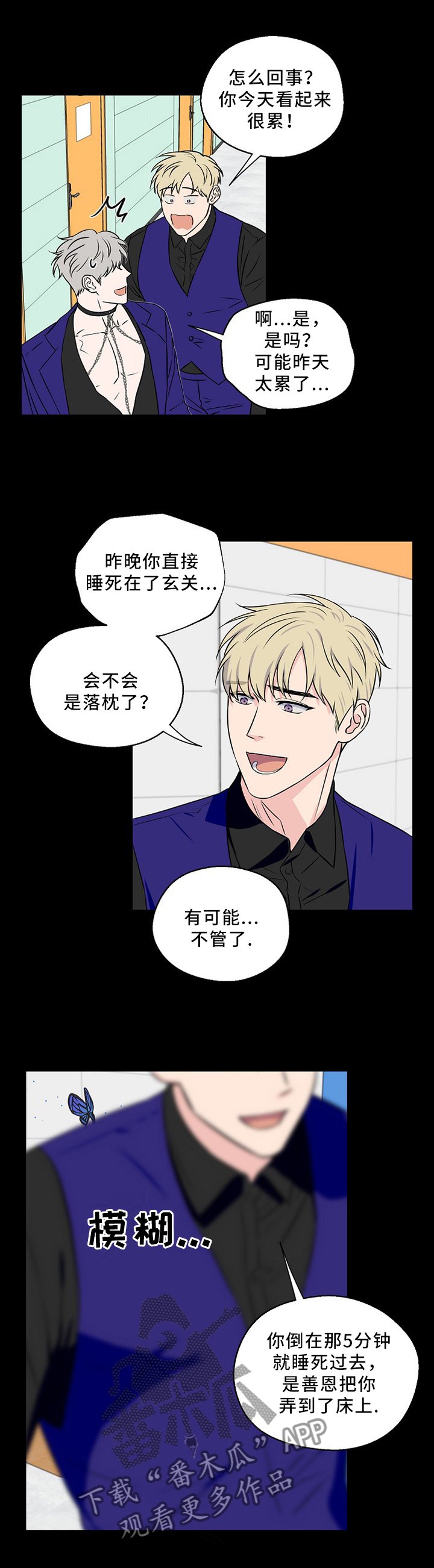 第47章：意外事故