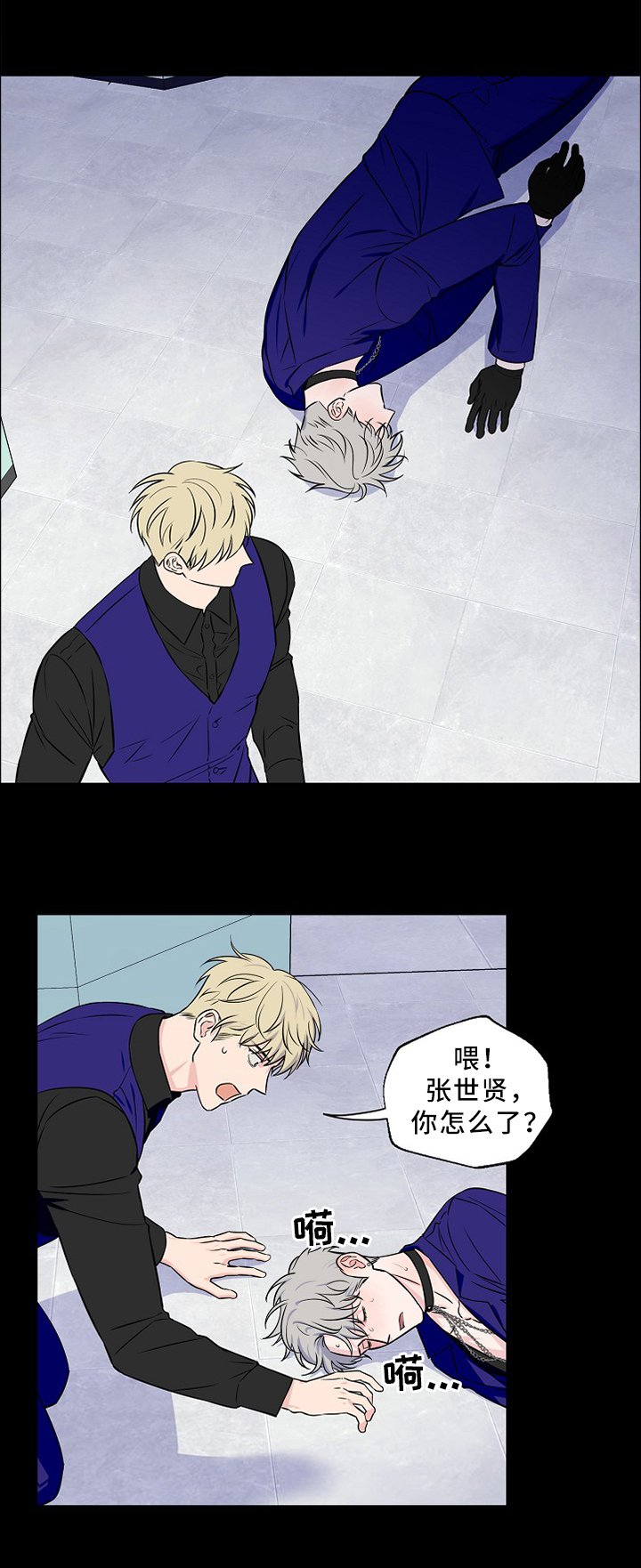 第47章：意外事故