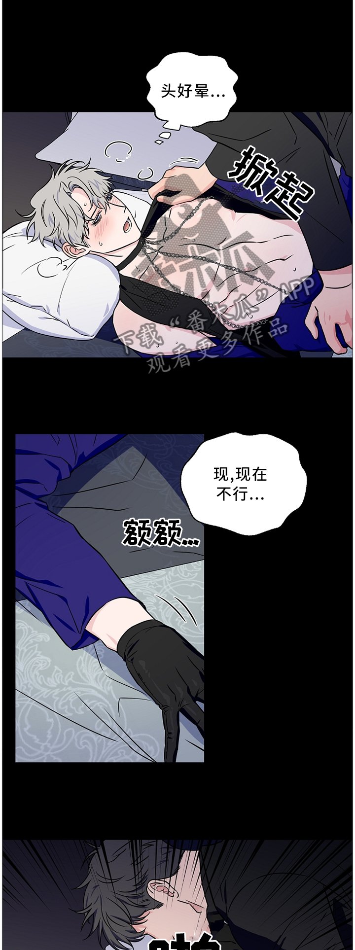第48章：【第二季】有话直说