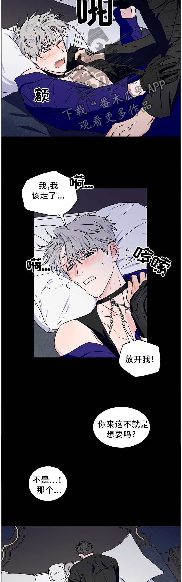 第48章：【第二季】有话直说