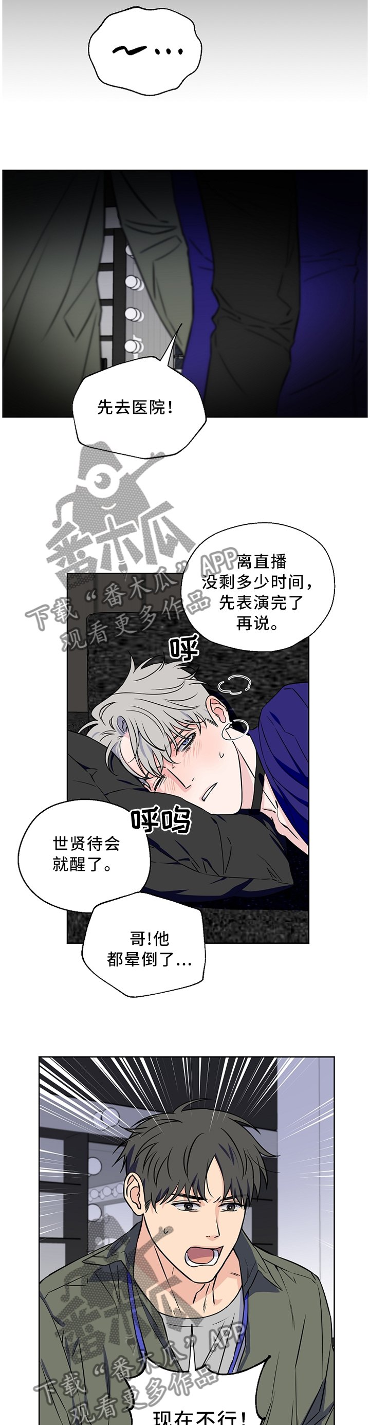 第48章：【第二季】有话直说