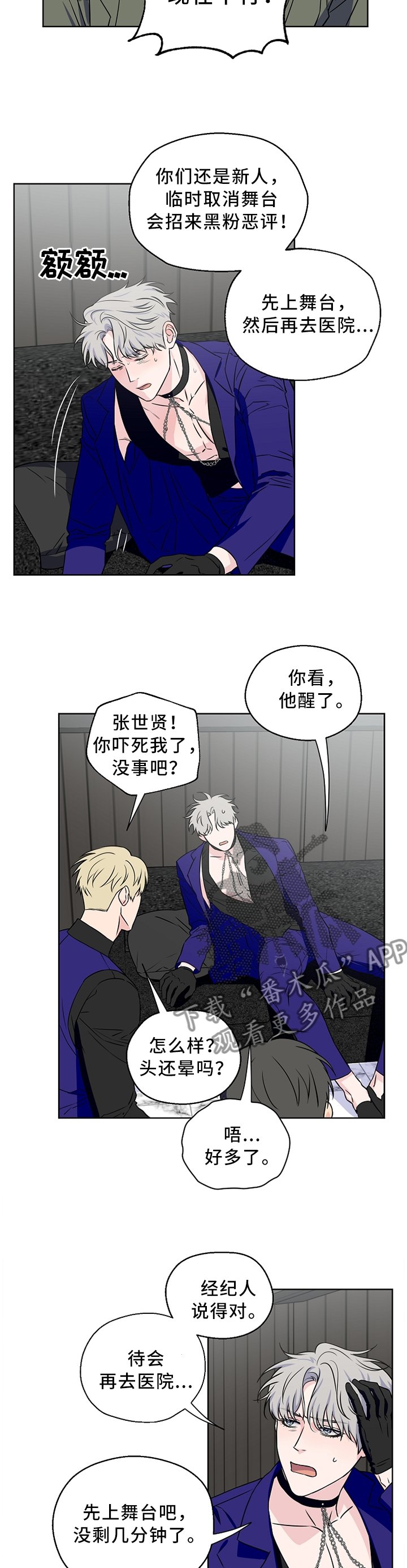 第48章：【第二季】有话直说