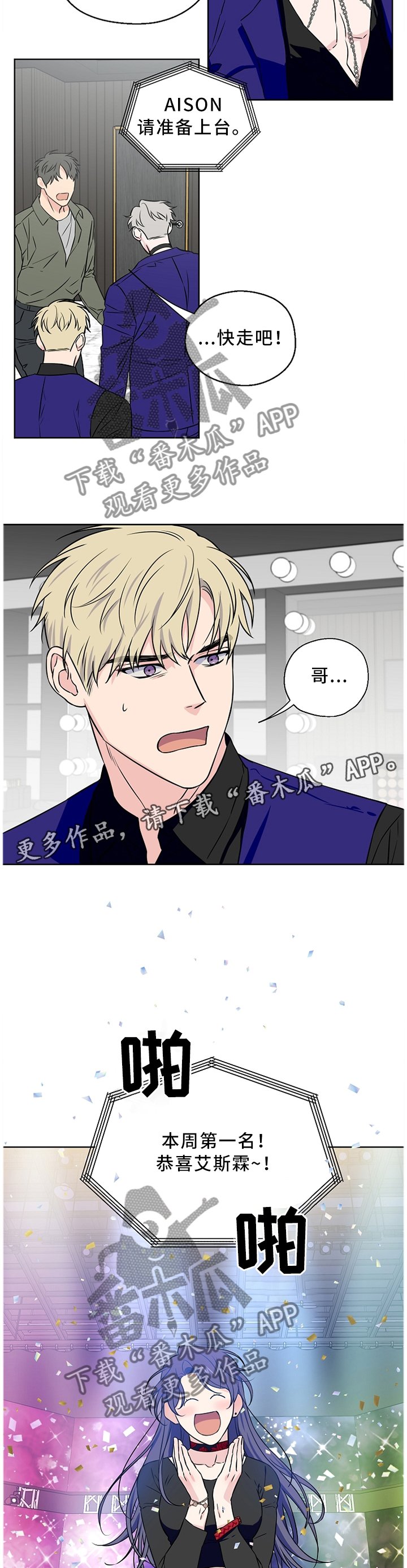 第48章：【第二季】有话直说