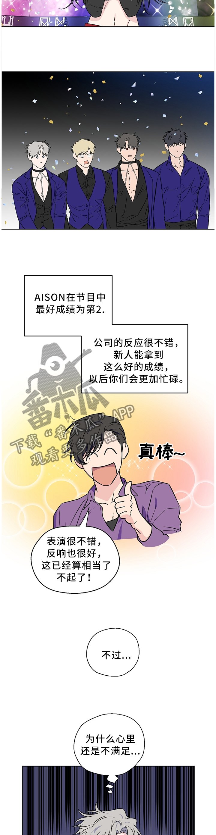 第48章：【第二季】有话直说
