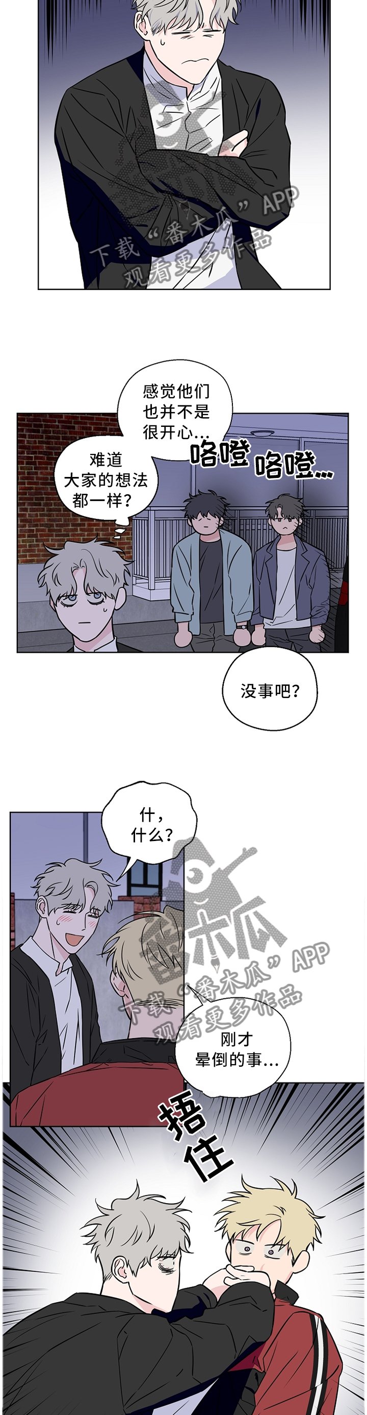 第48章：【第二季】有话直说