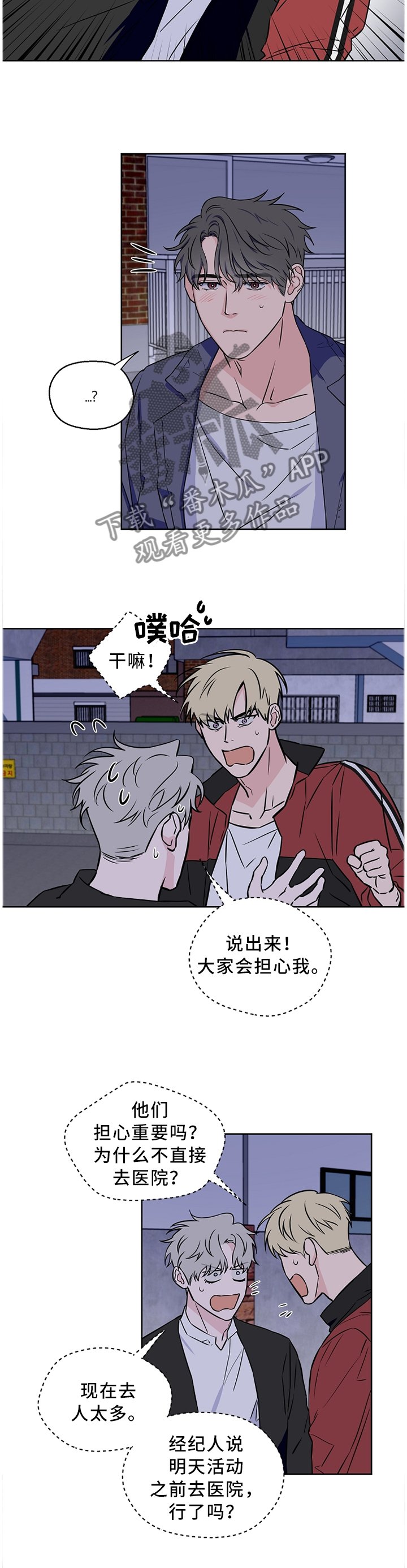 第48章：【第二季】有话直说