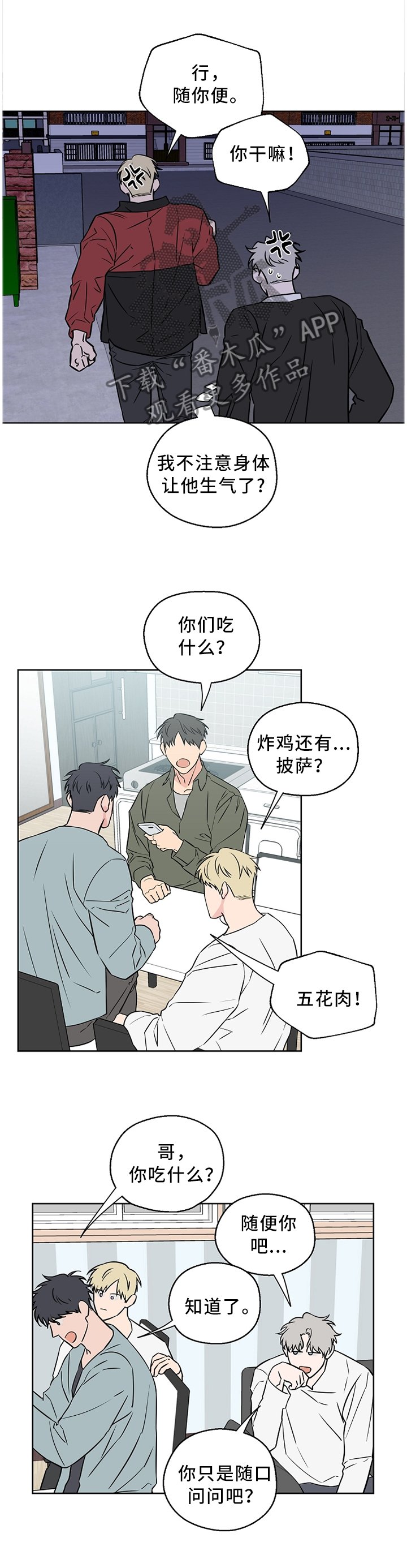 第48章：【第二季】有话直说