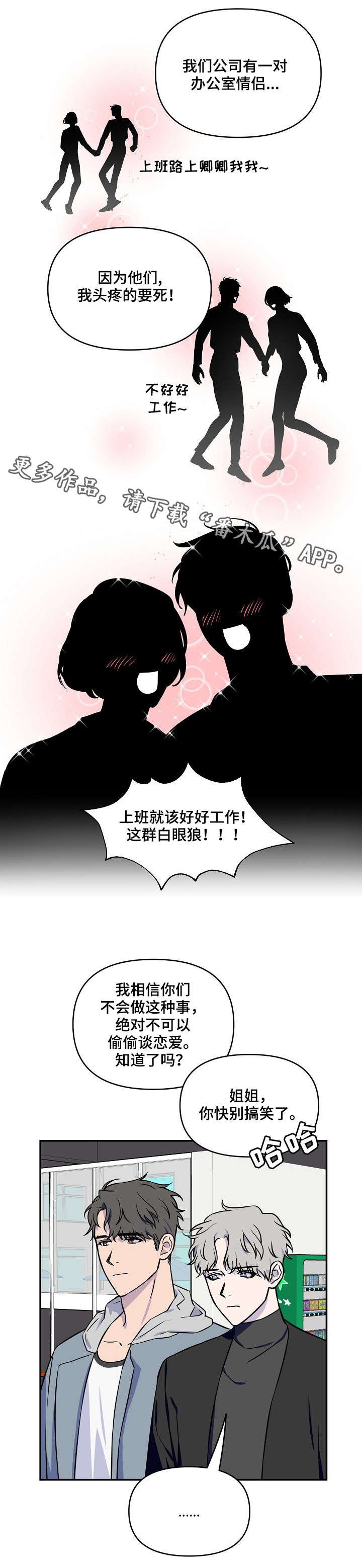 第5章：半斤八两