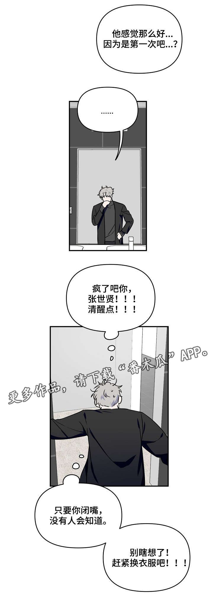 第5章：半斤八两