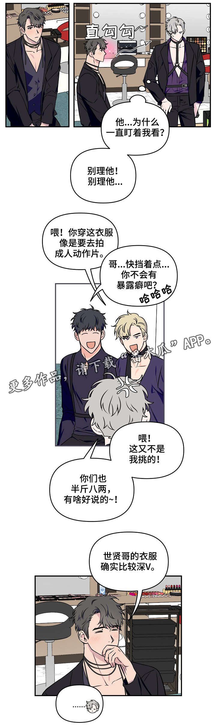 第5章：半斤八两