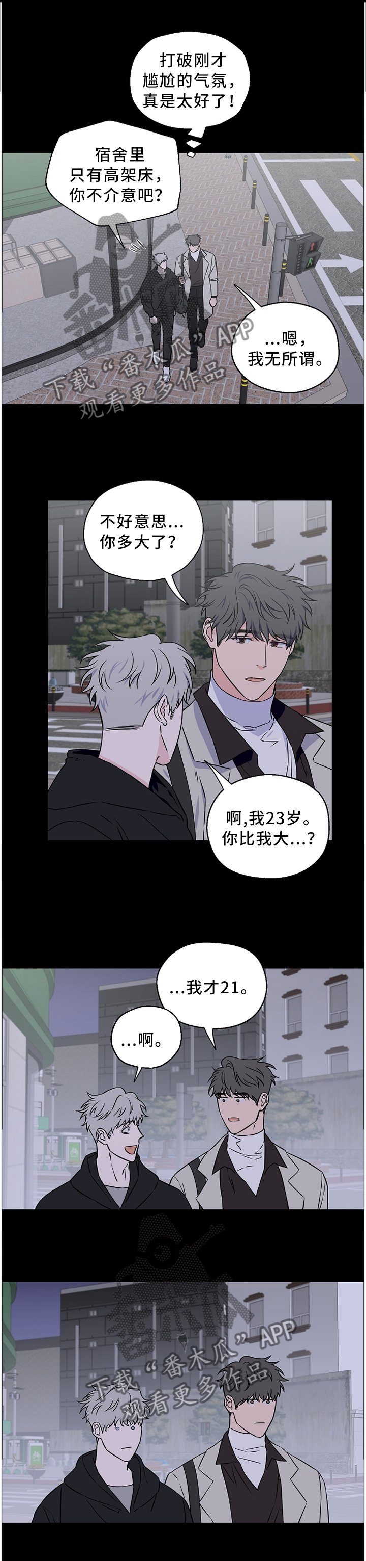 第50章：【第二季】我是不是说太重了