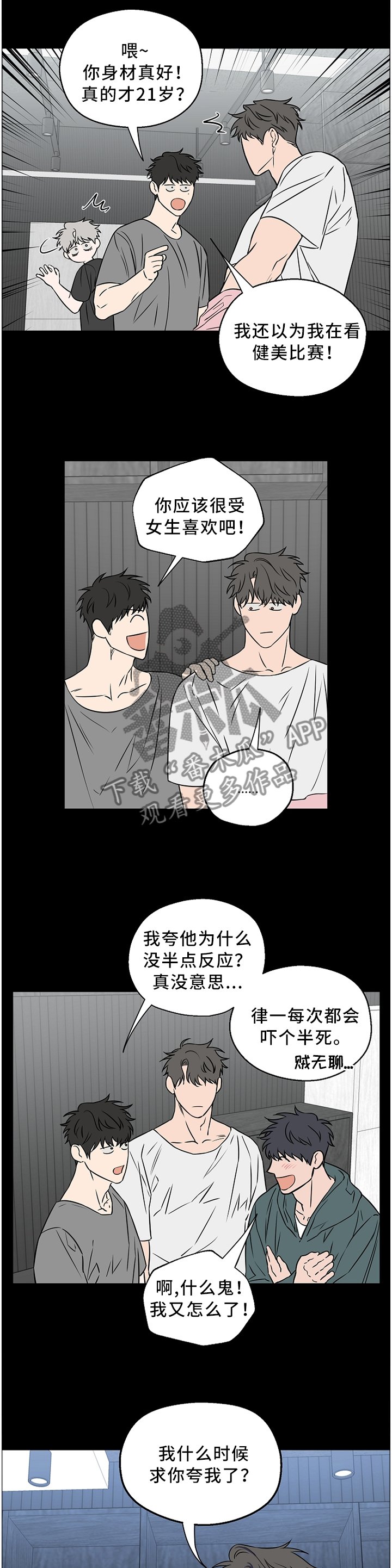 第50章：【第二季】我是不是说太重了