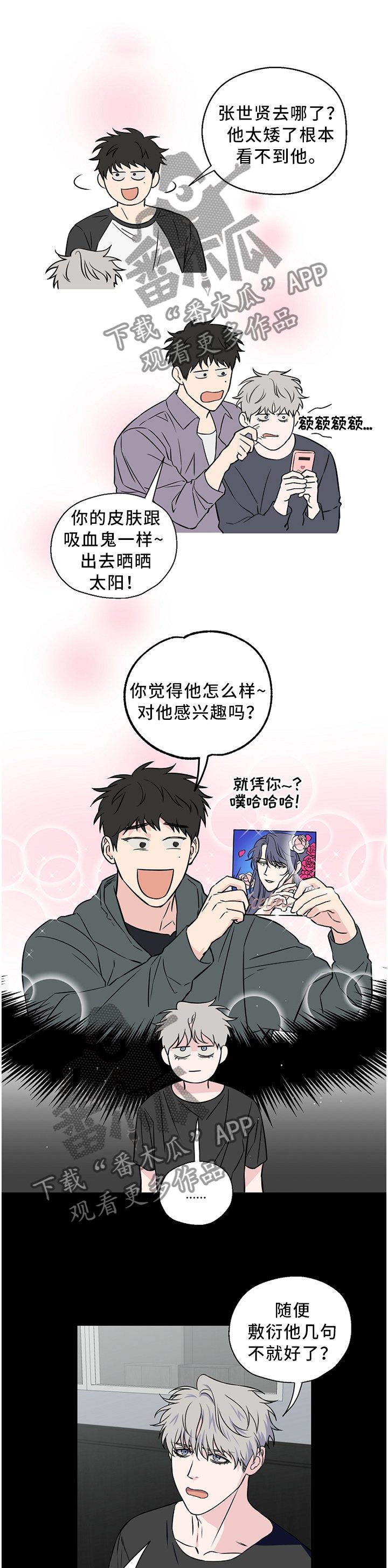 第50章：【第二季】我是不是说太重了