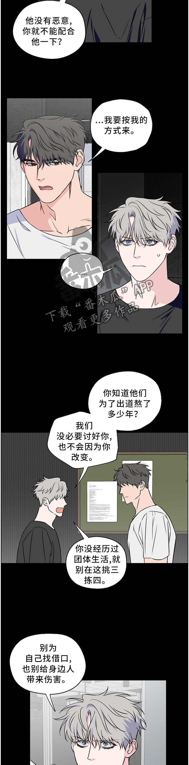 第50章：【第二季】我是不是说太重了