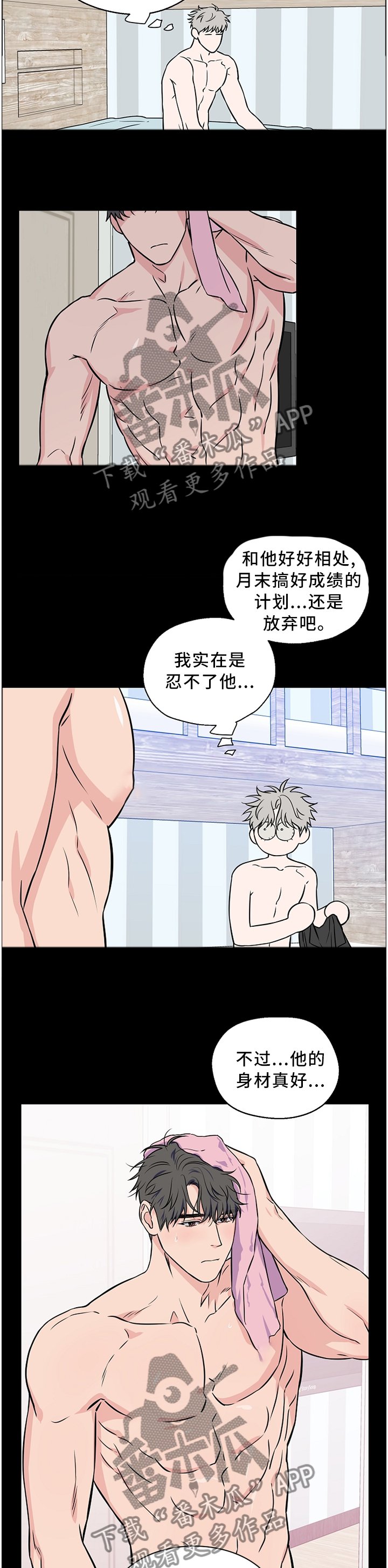 第50章：【第二季】我是不是说太重了