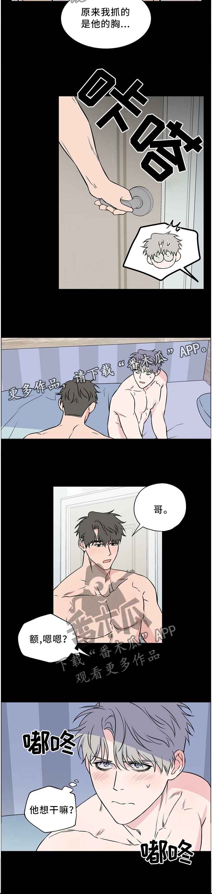 第50章：【第二季】我是不是说太重了