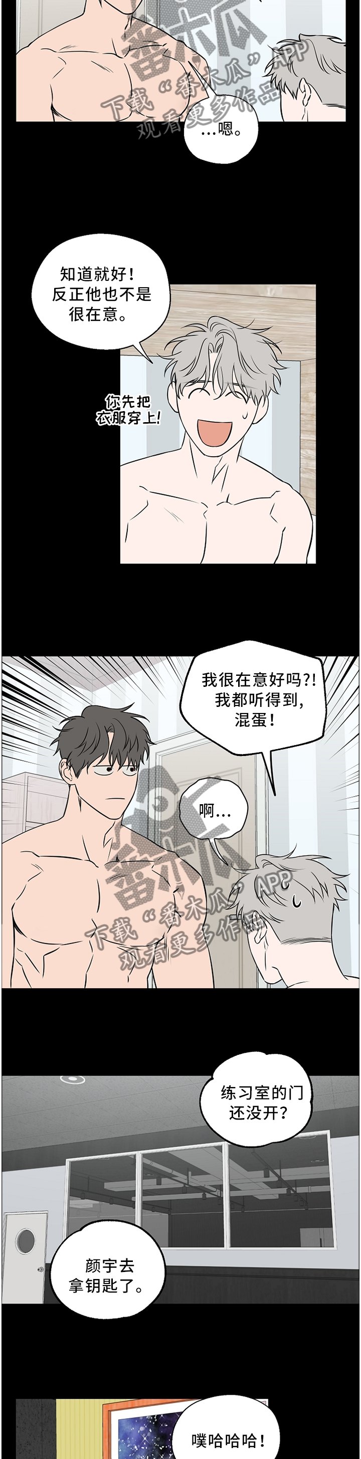 第51章：【第二季】不会说话