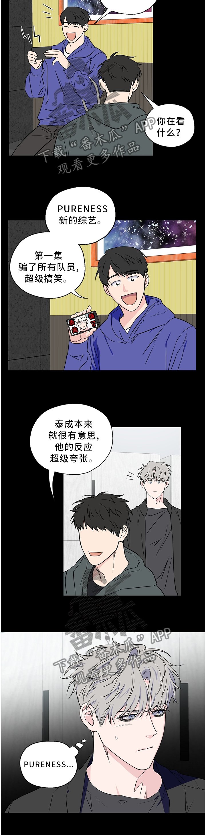 第51章：【第二季】不会说话