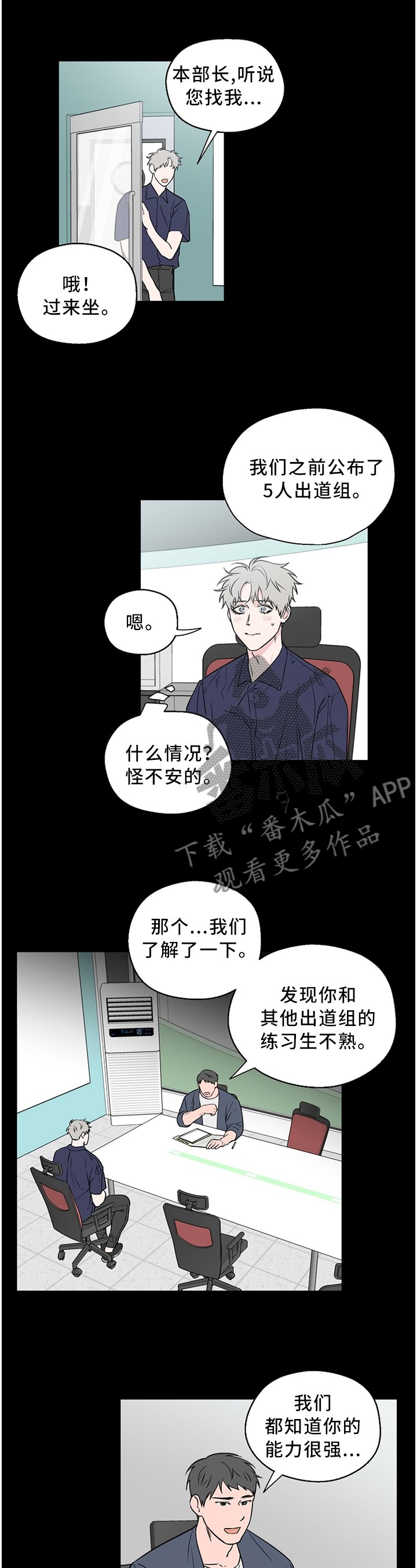 第51章：【第二季】不会说话