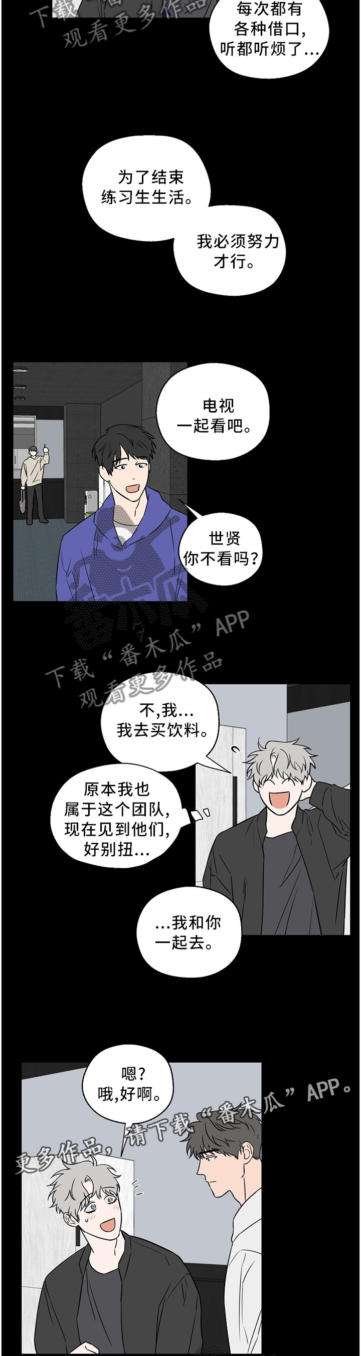 第51章：【第二季】不会说话