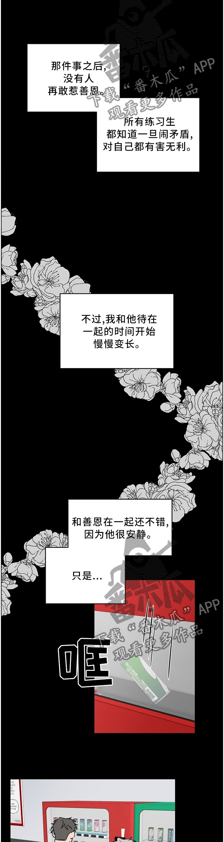 第51章：【第二季】不会说话