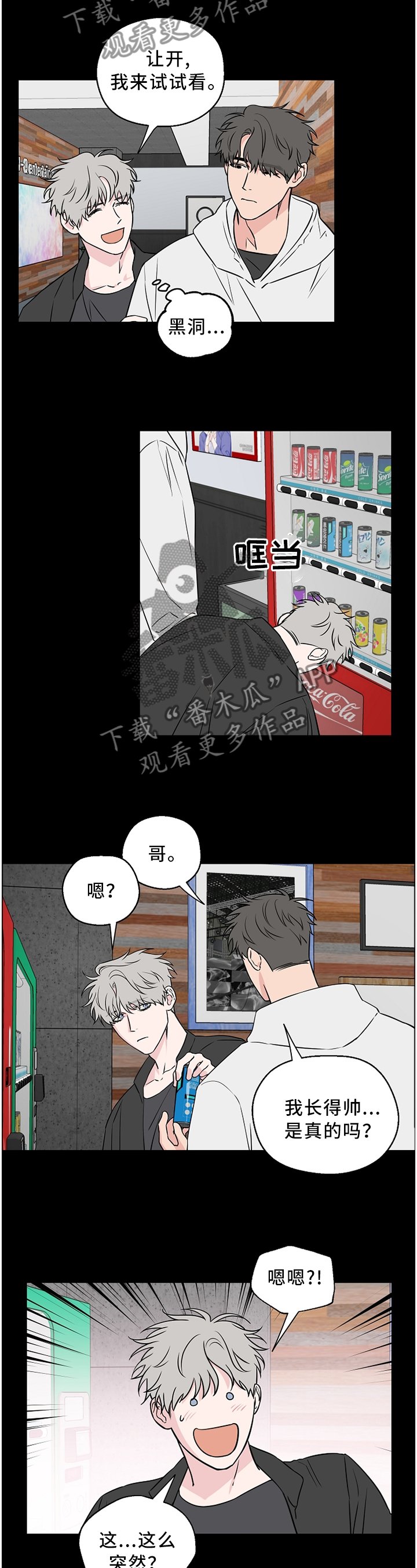 第51章：【第二季】不会说话