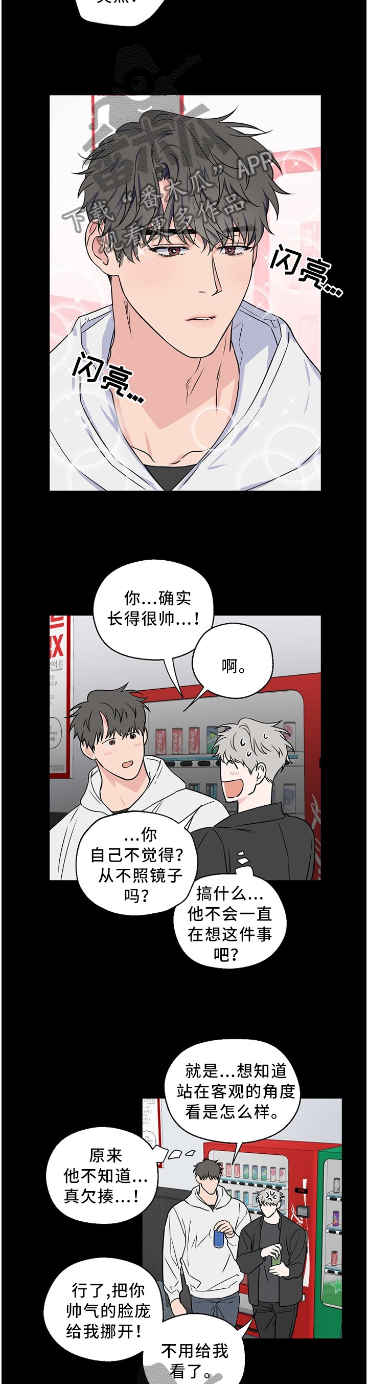 第51章：【第二季】不会说话