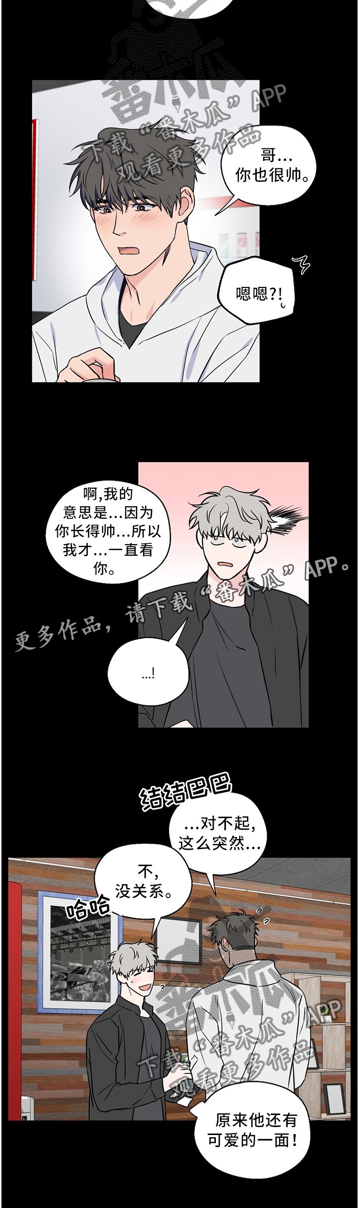 第51章：【第二季】不会说话
