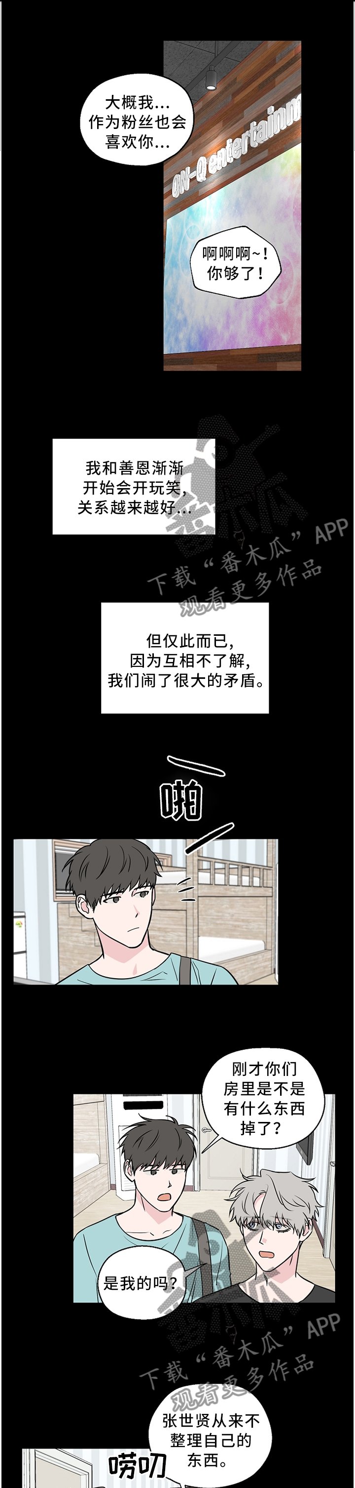 第52章：【第二季】一时冲动